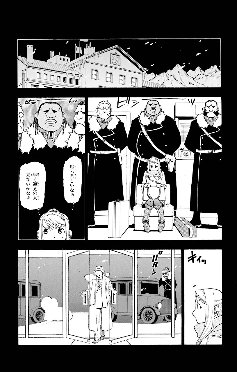 鋼の錬金術師 - raw - 第70話 - https://jppp.mangajikan.cc/jppp/04301824/kpm3fx4su34.jpeg