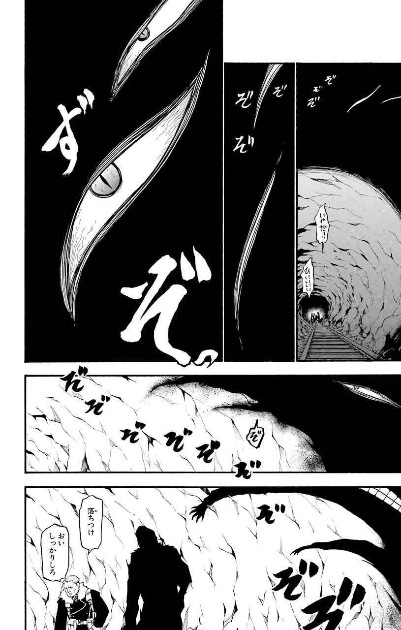 鋼の錬金術師 - raw - 第70話 - https://jppp.mangajikan.cc/jppp/04301824/m1tihnolium.jpeg