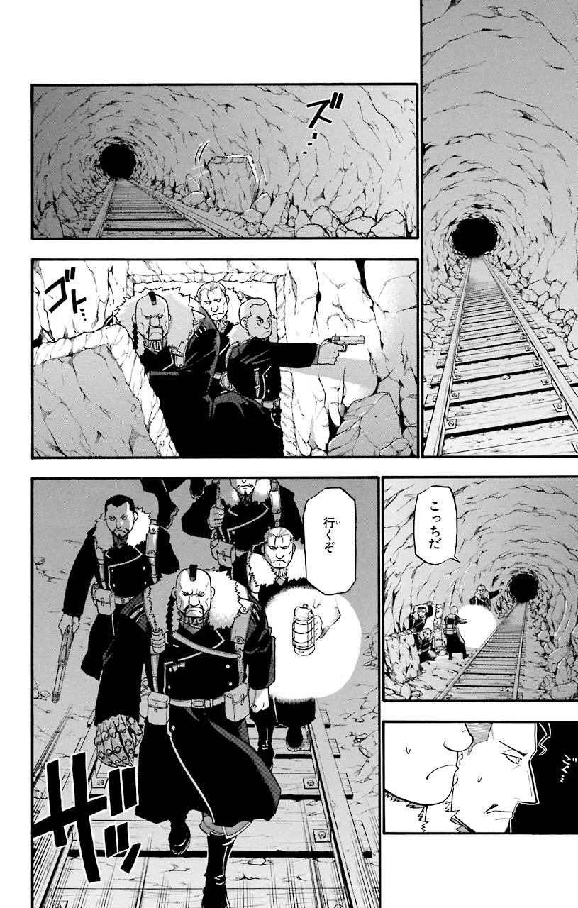 鋼の錬金術師 - raw - 第70話 - https://jppp.mangajikan.cc/jppp/04301824/themnr5t3tg.jpeg