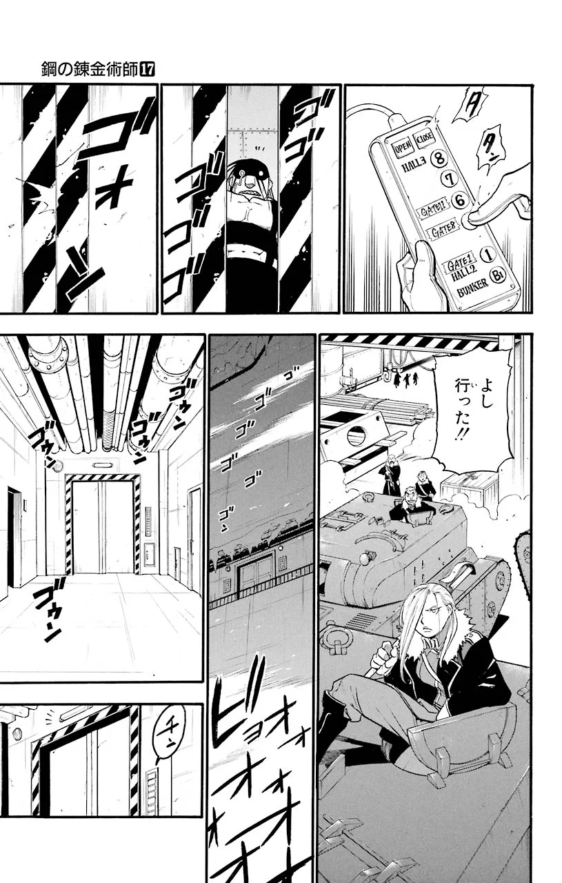 鋼の錬金術師 - raw - 第66話 - https://jppp.mangajikan.cc/jppp/04301826/0hvpohvxe1z.jpeg
