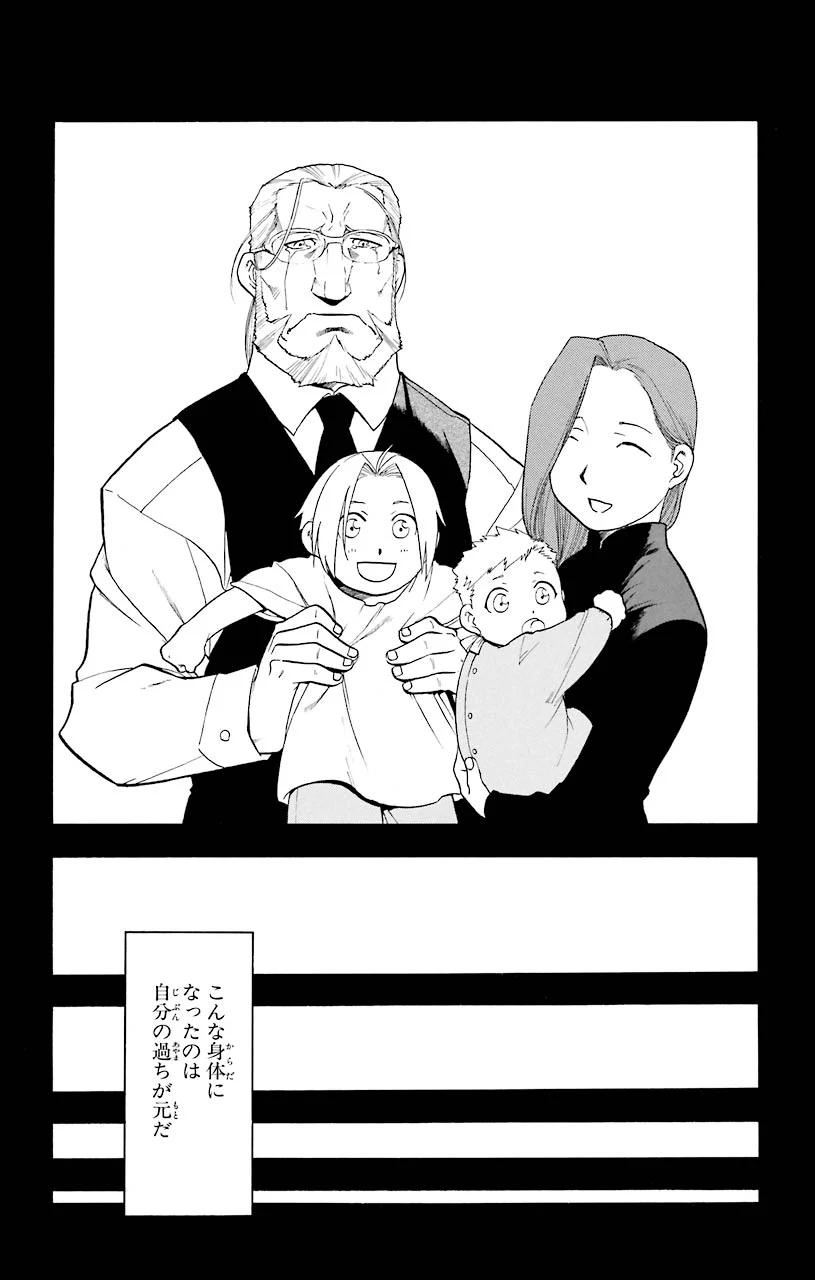 鋼の錬金術師 - raw - 第68話 - https://jppp.mangajikan.cc/jppp/04301826/0lk1ns3ngok.jpeg