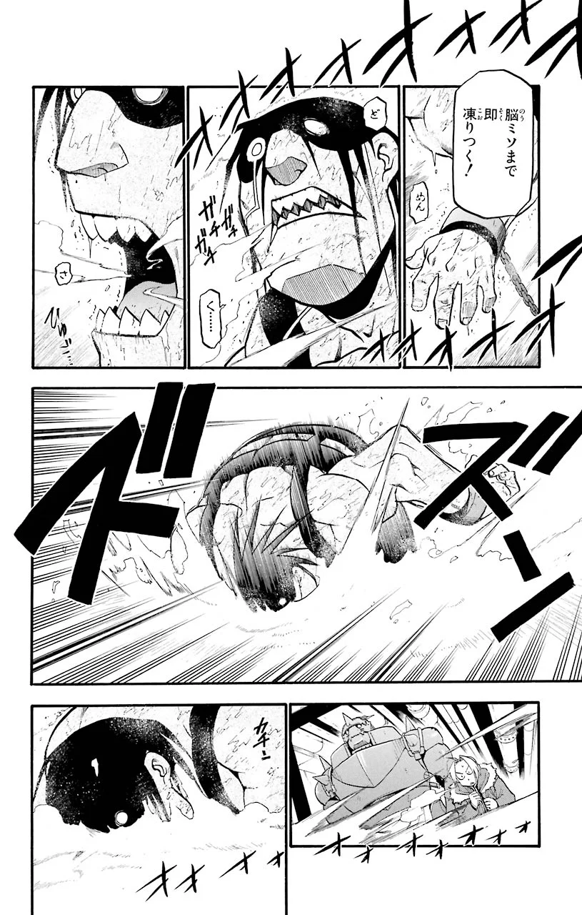 鋼の錬金術師 - raw - 第66話 - https://jppp.mangajikan.cc/jppp/04301826/13nmin41pxz.jpeg