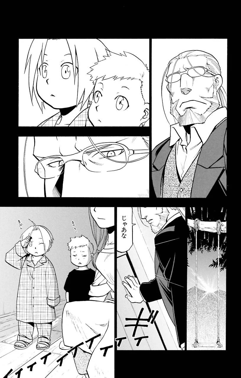 鋼の錬金術師 - raw - 第68話 - https://jppp.mangajikan.cc/jppp/04301826/2hd2bv1lg1v.jpeg