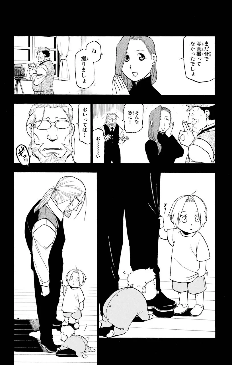 鋼の錬金術師 - raw - 第68話 - https://jppp.mangajikan.cc/jppp/04301826/4lkzgh4a1vu.jpeg