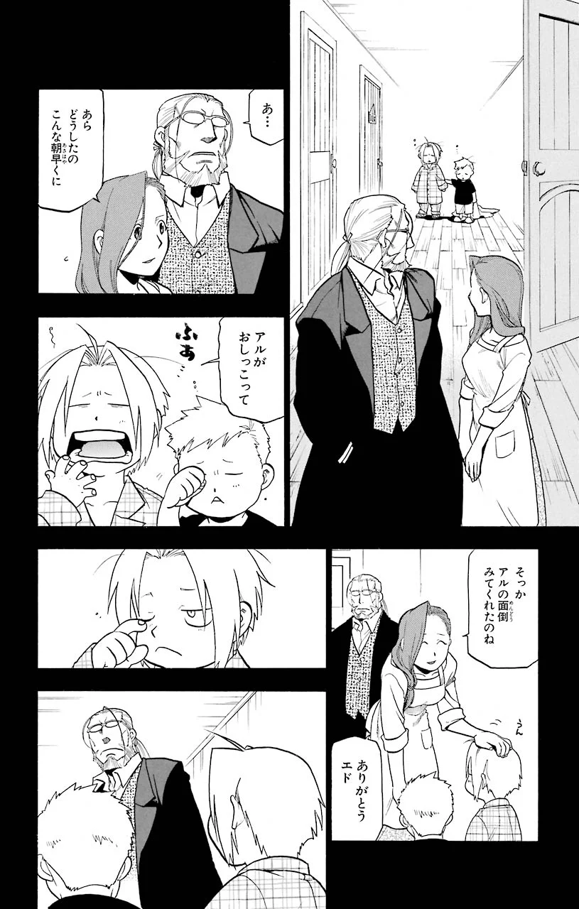 鋼の錬金術師 - raw - 第68話 - https://jppp.mangajikan.cc/jppp/04301826/5xwu5ggzvfl.jpeg