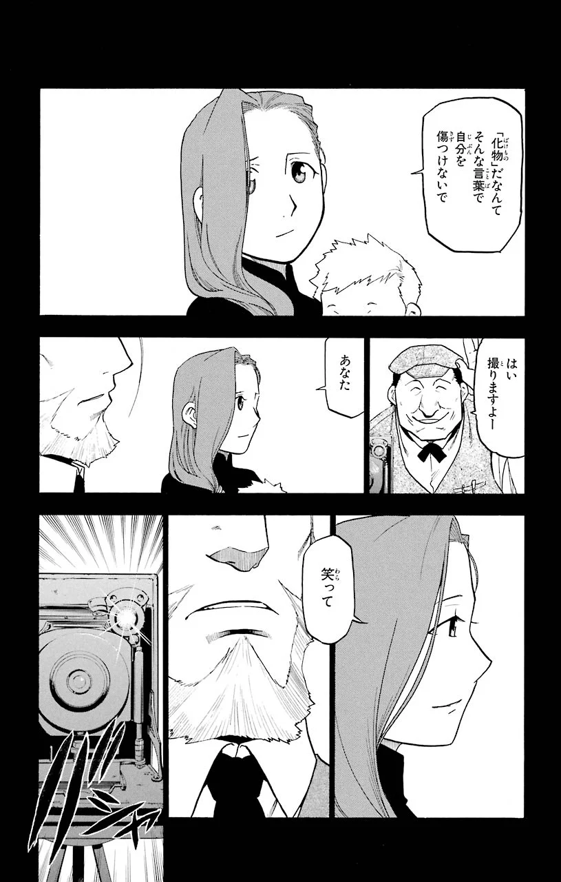 鋼の錬金術師 - raw - 第68話 - https://jppp.mangajikan.cc/jppp/04301826/ayropply4uy.jpeg