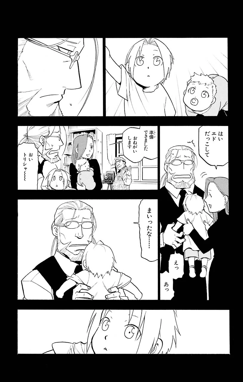 鋼の錬金術師 - raw - 第68話 - https://jppp.mangajikan.cc/jppp/04301826/dkr530s1rig.jpeg
