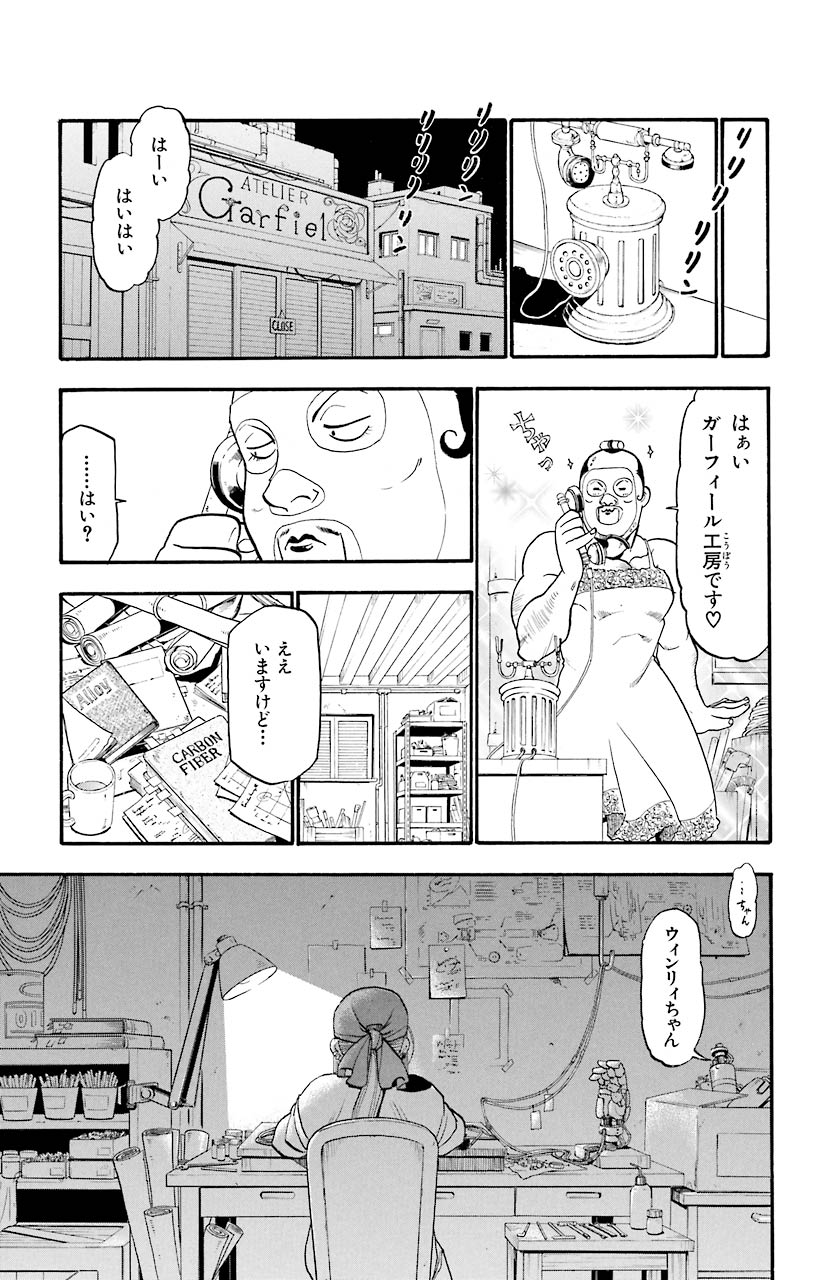 鋼の錬金術師 - raw - 第68話 - https://jppp.mangajikan.cc/jppp/04301826/g3wvhpsh3wz.jpeg