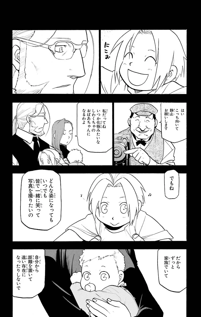 鋼の錬金術師 - raw - 第68話 - https://jppp.mangajikan.cc/jppp/04301826/hsq5fq4zhip.jpeg
