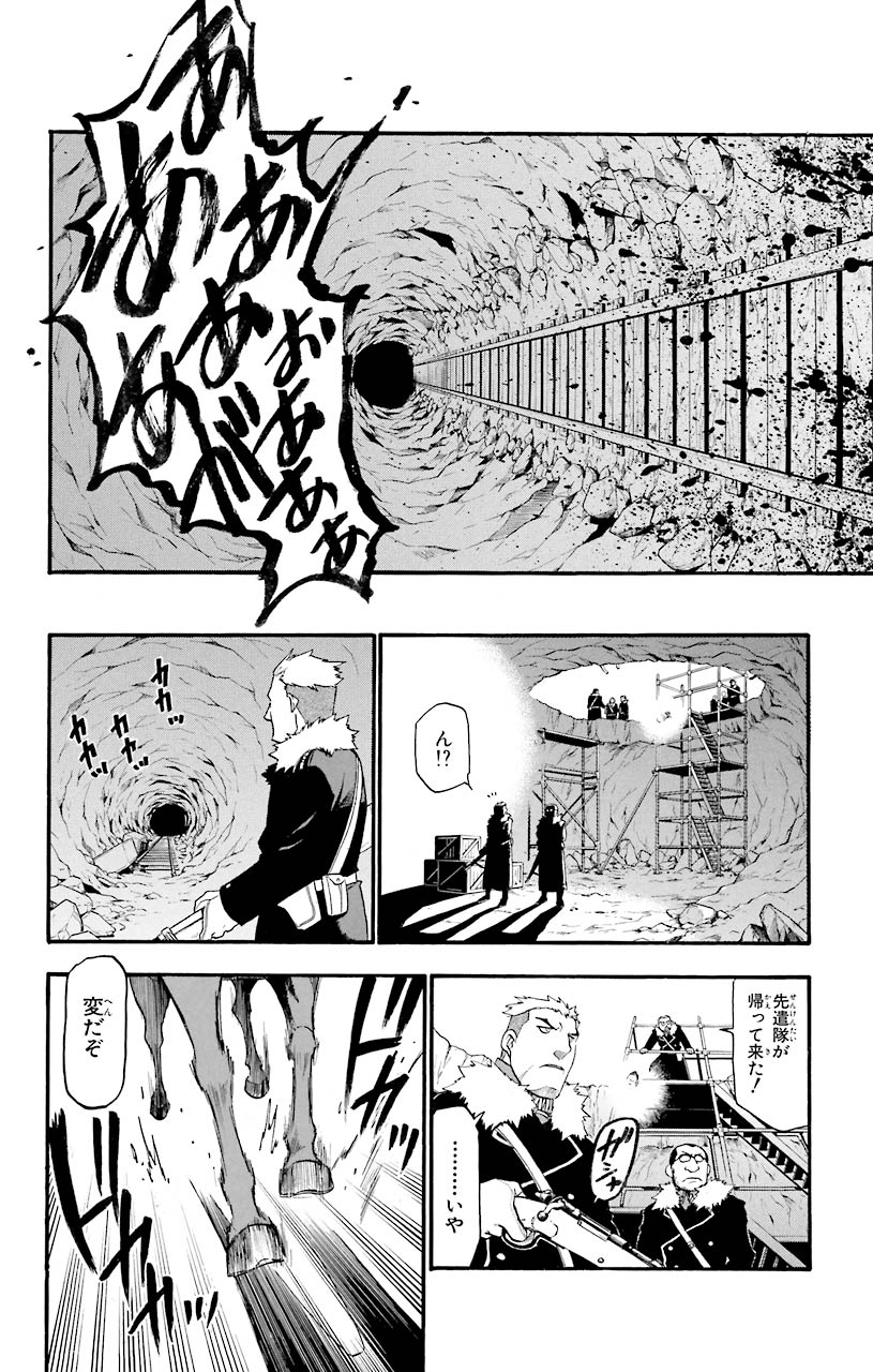 鋼の錬金術師 - raw - 第68話 - https://jppp.mangajikan.cc/jppp/04301826/jhg3bgbt5yb.jpeg