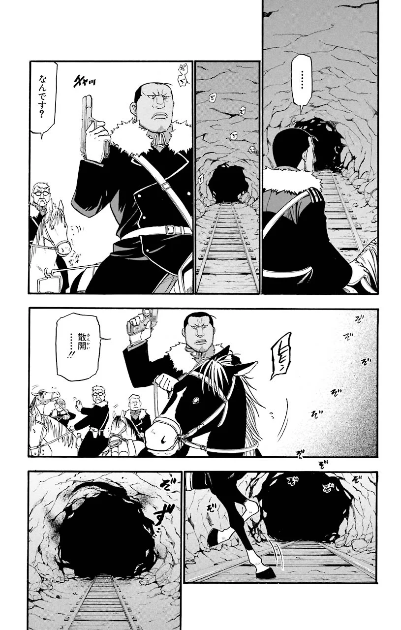 鋼の錬金術師 - raw - 第68話 - https://jppp.mangajikan.cc/jppp/04301826/mleulpx04im.jpeg