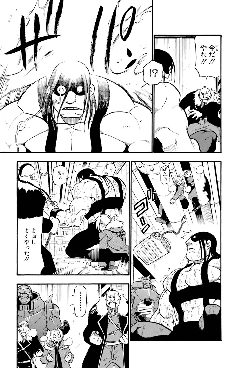 鋼の錬金術師 - raw - 第66話 - https://jppp.mangajikan.cc/jppp/04301826/mvdzruvjyku.jpeg