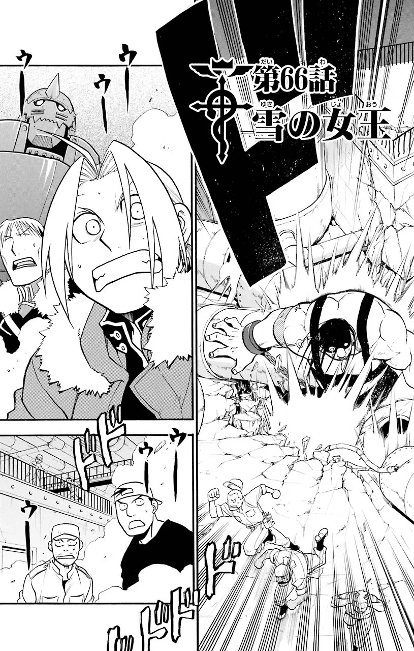 鋼の錬金術師 - raw - 第66話 - https://jppp.mangajikan.cc/jppp/04301826/p15pdvlcakt.jpeg