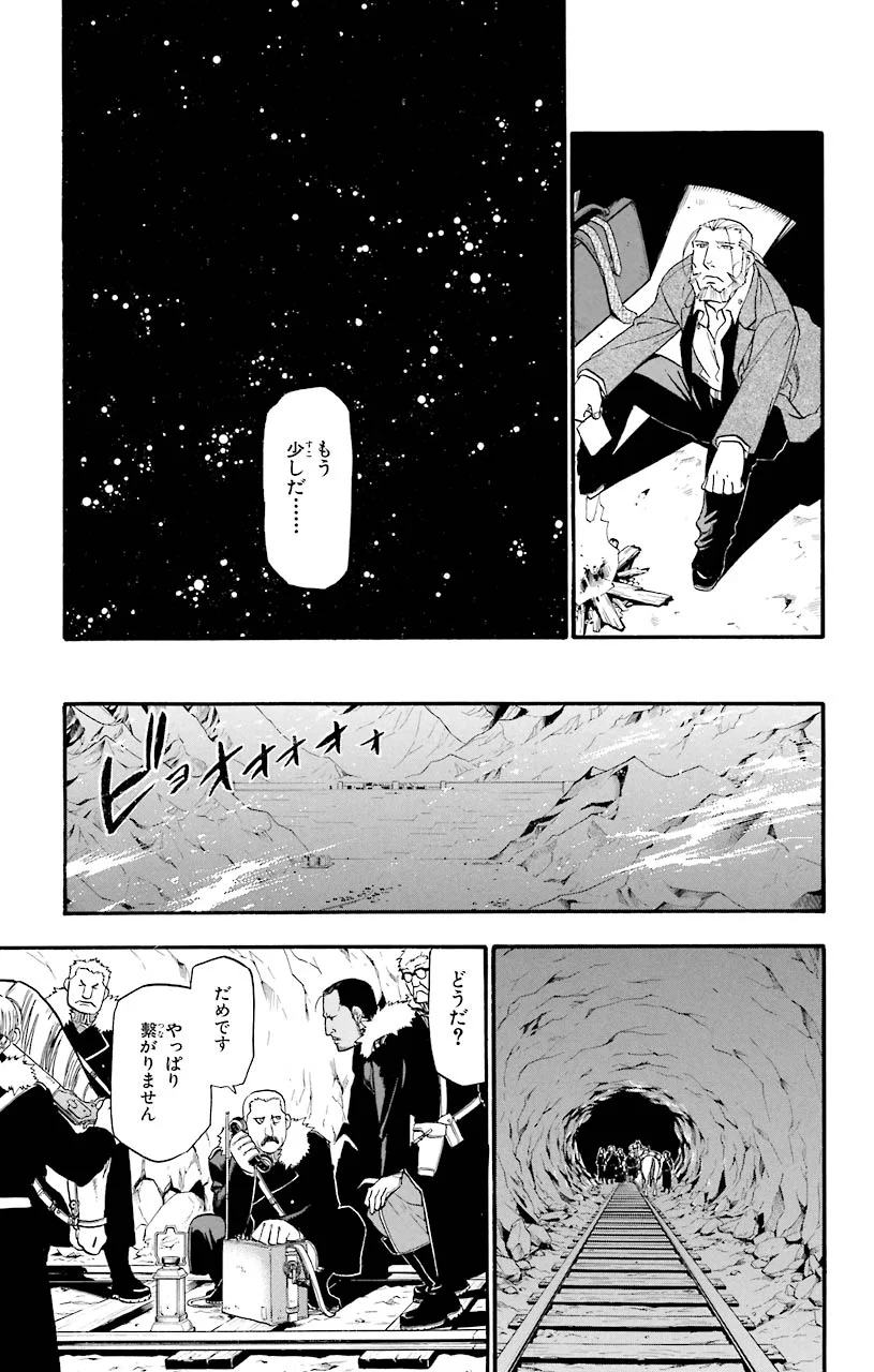 鋼の錬金術師 - raw - 第68話 - https://jppp.mangajikan.cc/jppp/04301826/ruf0ie2hui3.jpeg