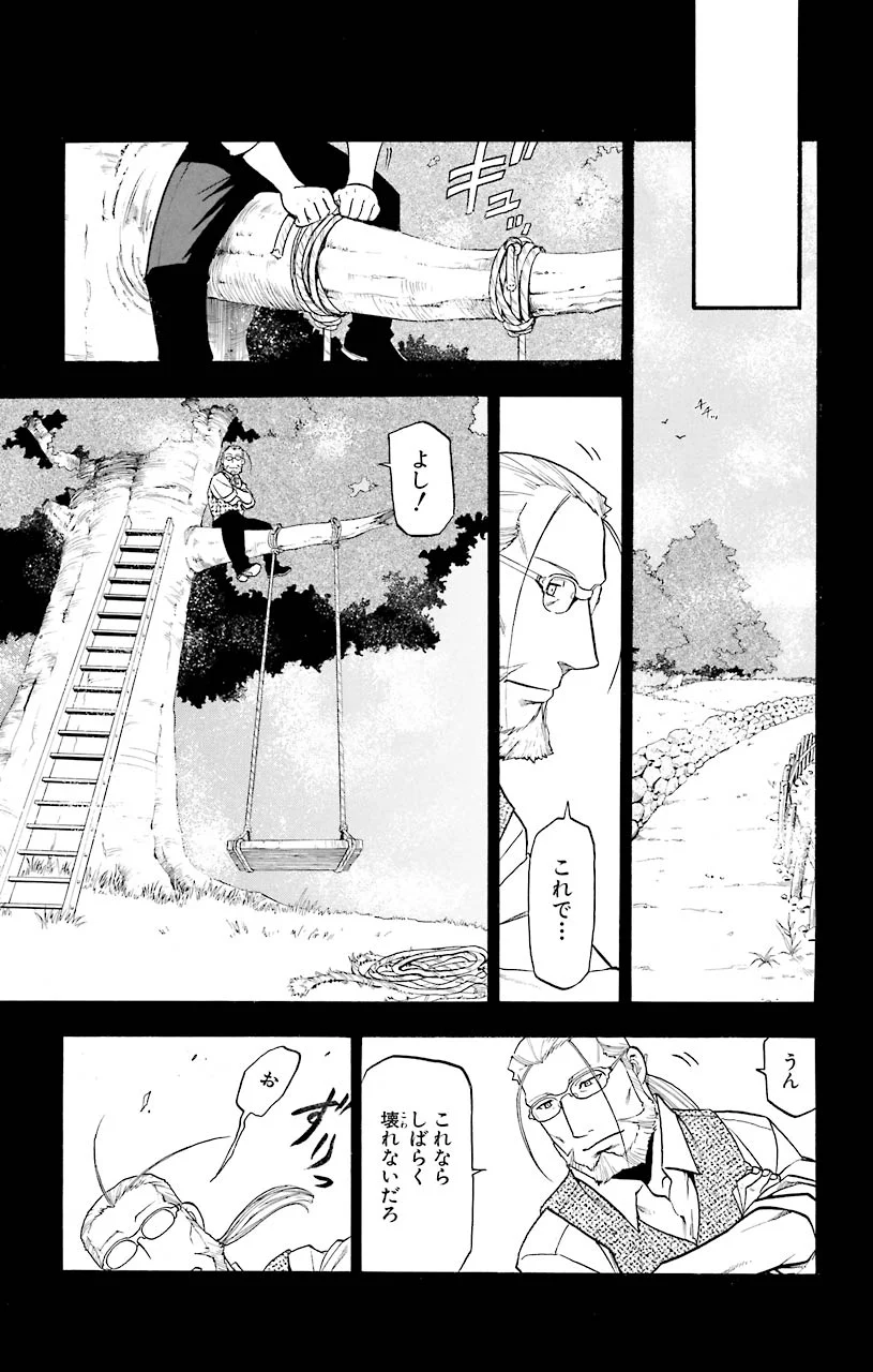 鋼の錬金術師 - raw - 第68話 - https://jppp.mangajikan.cc/jppp/04301826/srbvzn3qbkv.jpeg