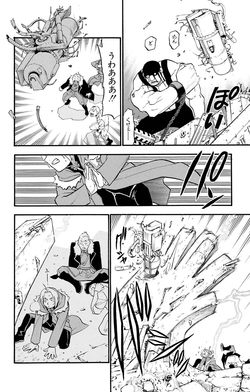 鋼の錬金術師 - raw - 第66話 - https://jppp.mangajikan.cc/jppp/04301826/tzg3mxbtvja.jpeg