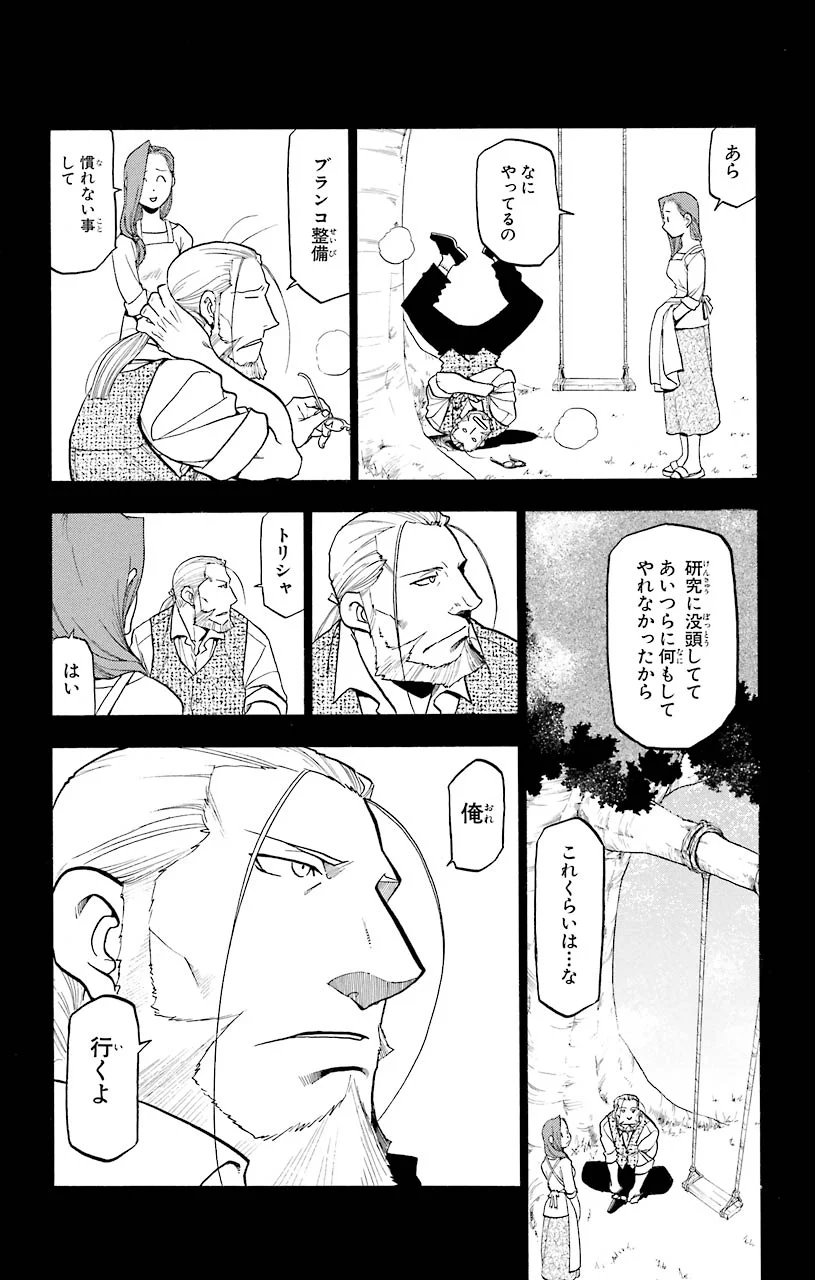 鋼の錬金術師 - raw - 第68話 - https://jppp.mangajikan.cc/jppp/04301826/uoopbgeltbj.jpeg