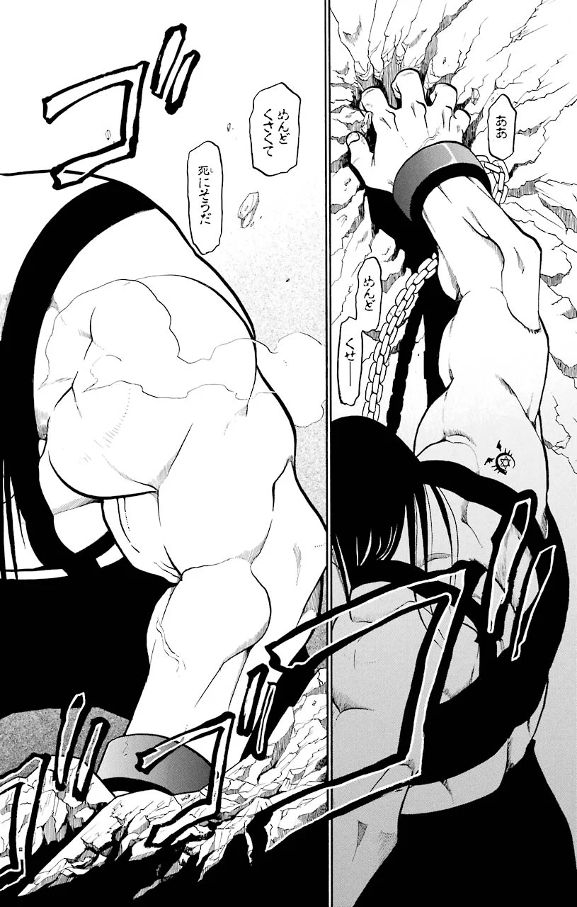 鋼の錬金術師 - raw - 第65話 - https://jppp.mangajikan.cc/jppp/04301827/1gjy1kkazgi.jpeg