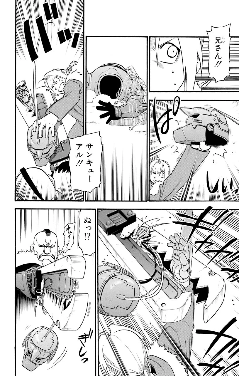 鋼の錬金術師 - raw - 第64話 - https://jppp.mangajikan.cc/jppp/04301827/3v4zzbyi5qu.jpeg