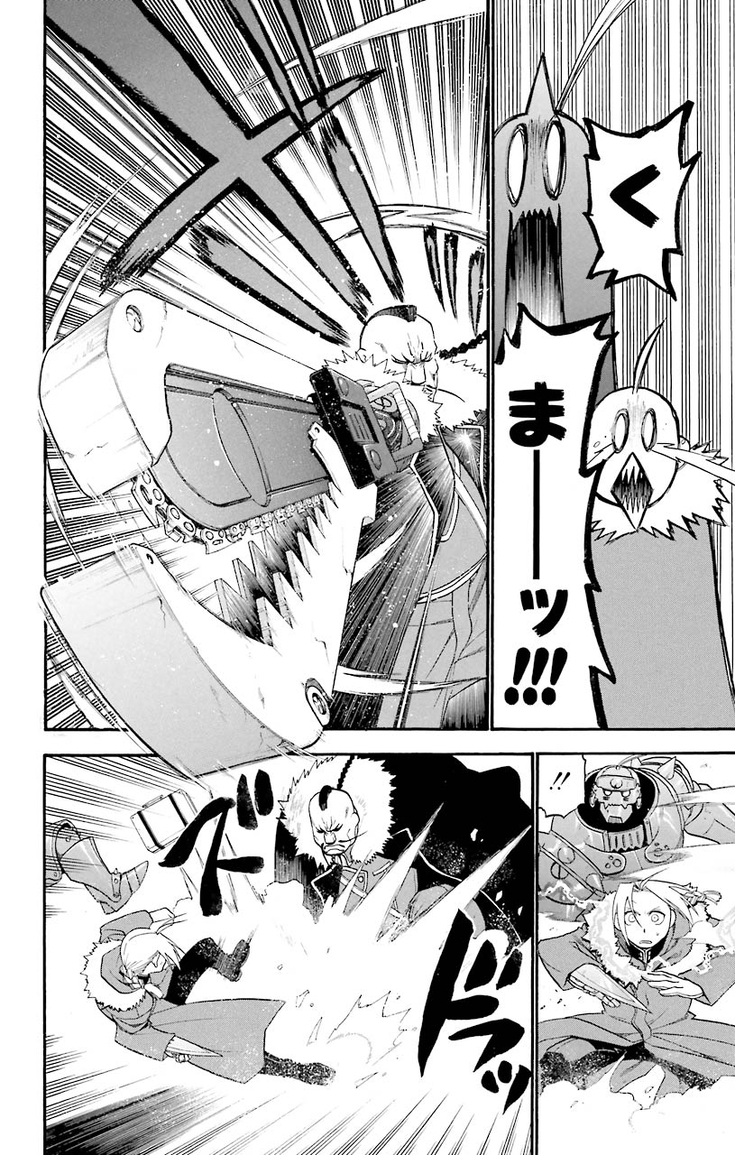 鋼の錬金術師 - raw - 第64話 - https://jppp.mangajikan.cc/jppp/04301827/risvxbthkoj.jpeg