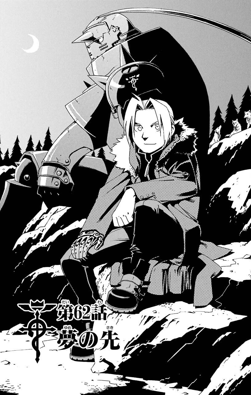 鋼の錬金術師 - raw - 第62話 - https://jppp.mangajikan.cc/jppp/04301828/n4ypwx5neq4.jpeg