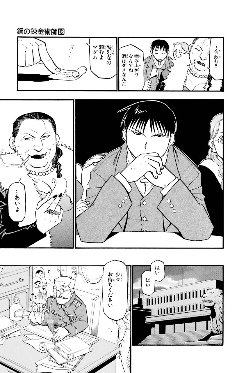 鋼の錬金術師 - raw - 第62話 - https://jppp.mangajikan.cc/jppp/04301829/kapd5m5futk.jpeg
