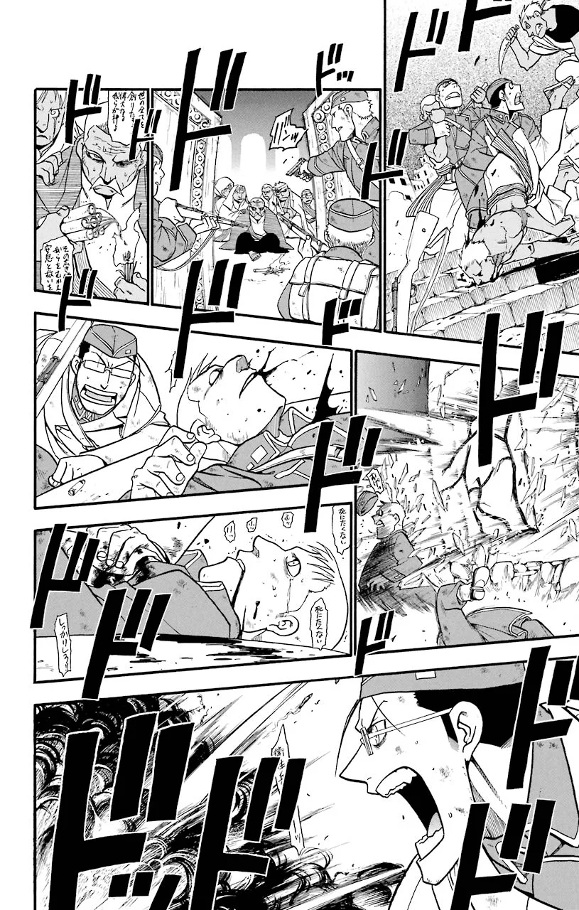 鋼の錬金術師 - raw - 第60話 - https://jppp.mangajikan.cc/jppp/04301830/2mue5ooyeuc.jpeg