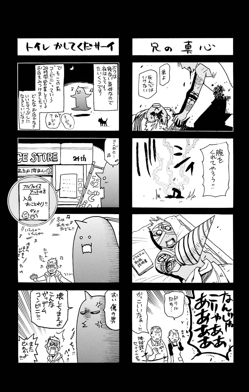 鋼の錬金術師 - raw - 第61話 - https://jppp.mangajikan.cc/jppp/04301830/3doyyspoifz.jpeg