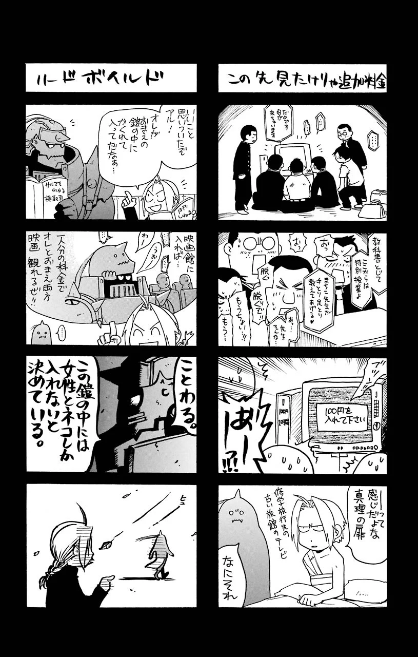 鋼の錬金術師 - raw - 第61話 - https://jppp.mangajikan.cc/jppp/04301830/3m24q3e03j4.jpeg