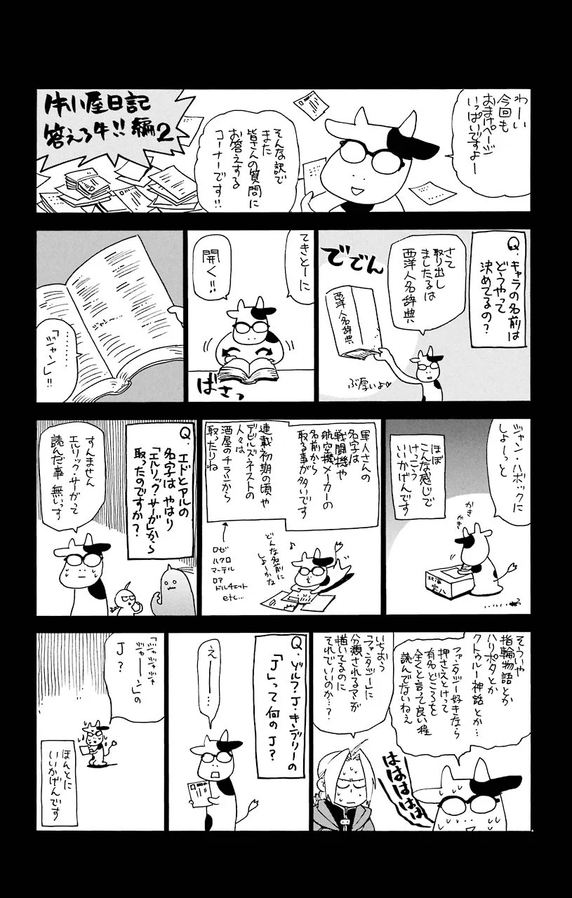 鋼の錬金術師 - raw - 第61話 - https://jppp.mangajikan.cc/jppp/04301830/4haw3mv3mli.jpeg