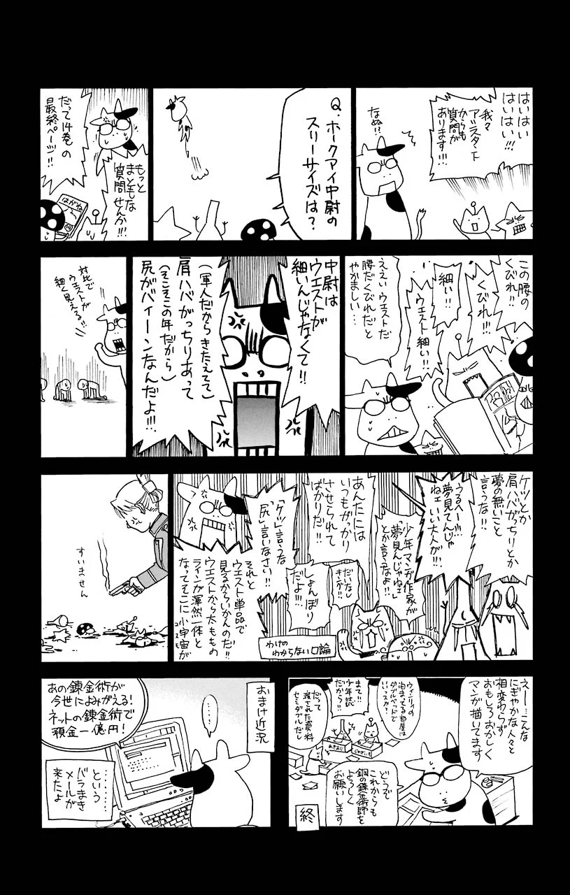 鋼の錬金術師 - raw - 第61話 - https://jppp.mangajikan.cc/jppp/04301830/4vn0gnwfm4d.jpeg