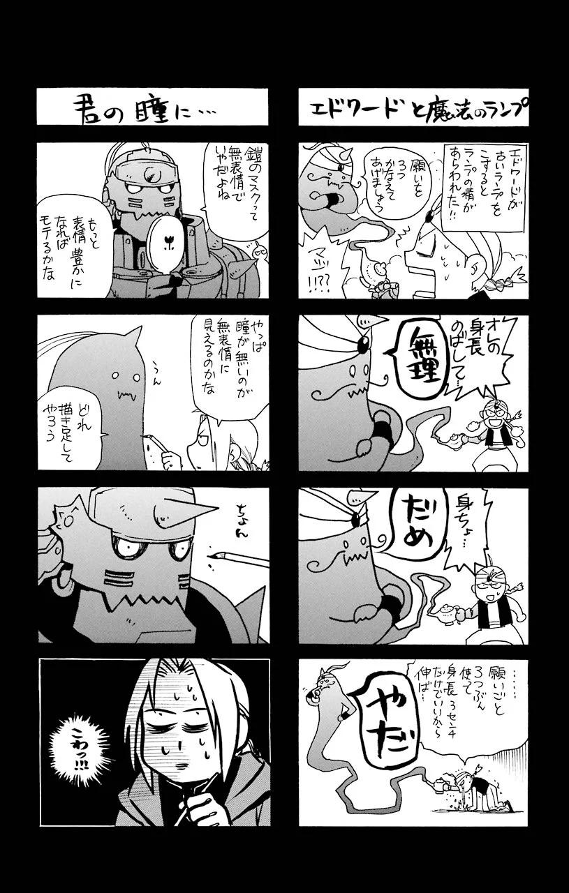 鋼の錬金術師 - raw - 第61話 - https://jppp.mangajikan.cc/jppp/04301830/bkcfcxt4xxo.jpeg
