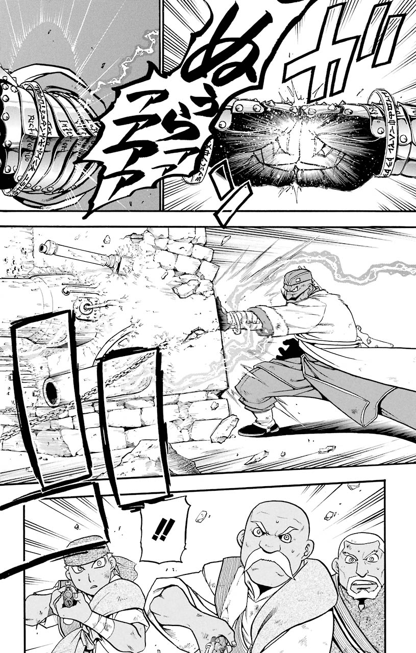 鋼の錬金術師 - raw - 第60話 - https://jppp.mangajikan.cc/jppp/04301830/detdqjh3ezf.jpeg