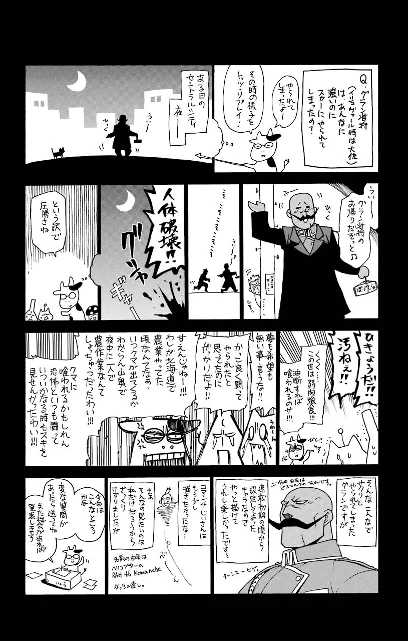 鋼の錬金術師 - raw - 第61話 - https://jppp.mangajikan.cc/jppp/04301830/dzjw1prbfds.jpeg