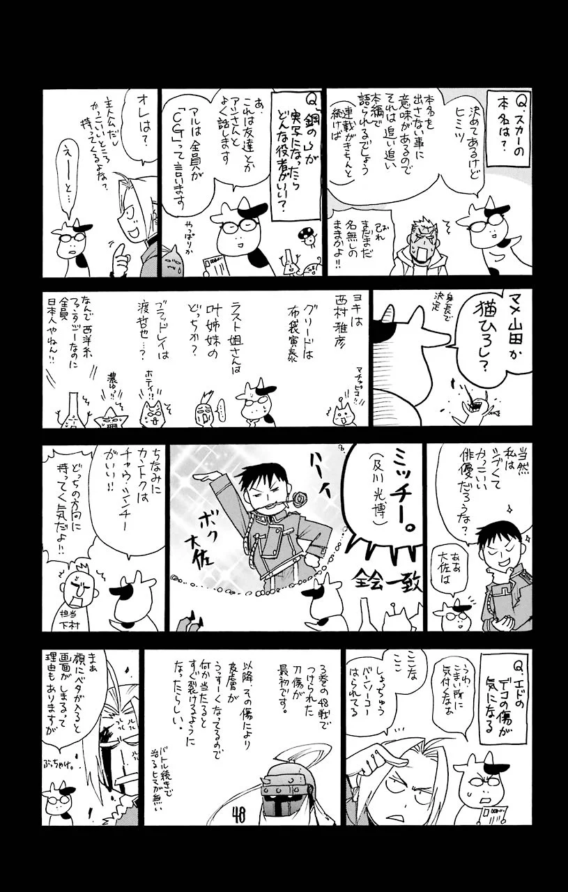 鋼の錬金術師 - raw - 第61話 - https://jppp.mangajikan.cc/jppp/04301830/h5k2hxnbgdf.jpeg