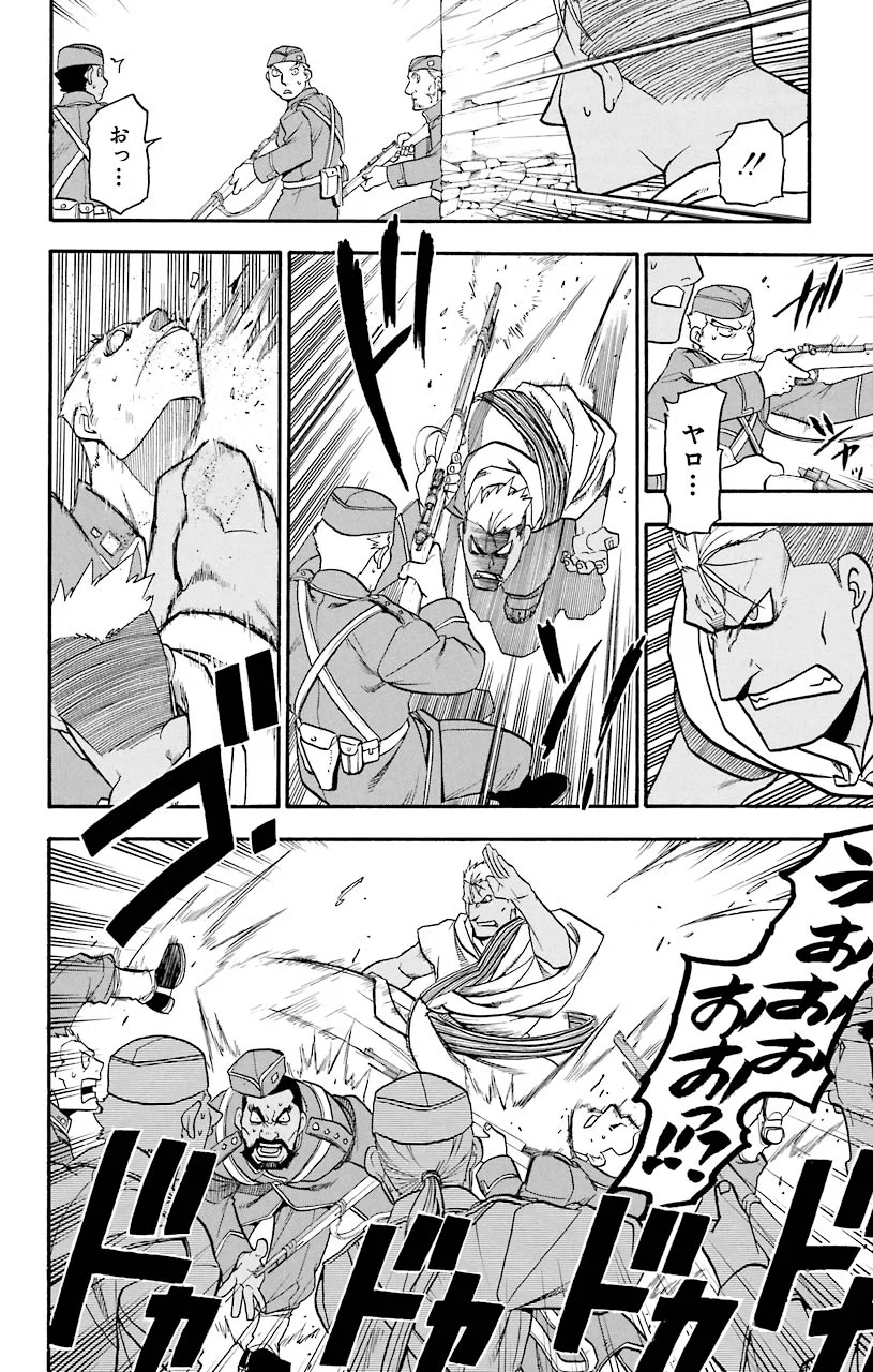 鋼の錬金術師 - raw - 第61話 - https://jppp.mangajikan.cc/jppp/04301830/nxgvolfb4kl.jpeg