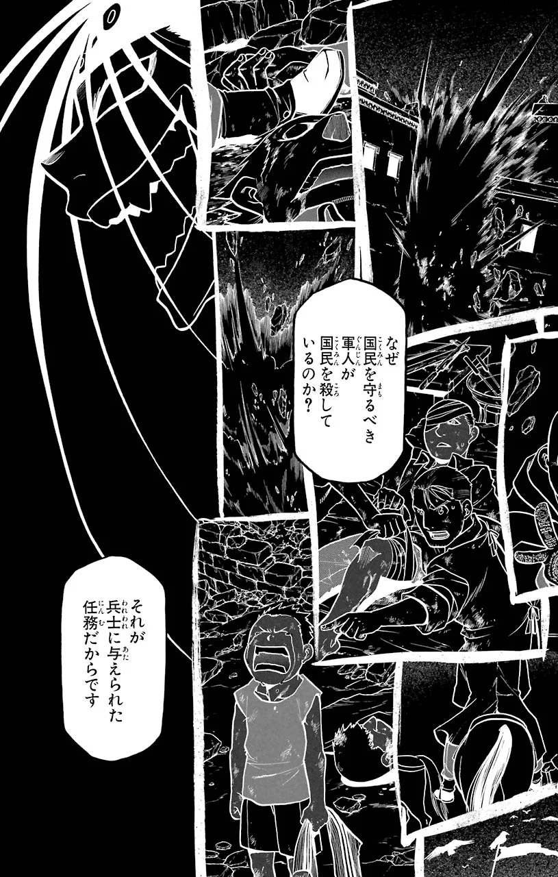 鋼の錬金術師 - raw - 第60話 - https://jppp.mangajikan.cc/jppp/04301830/pxpbtbdwf3q.jpeg