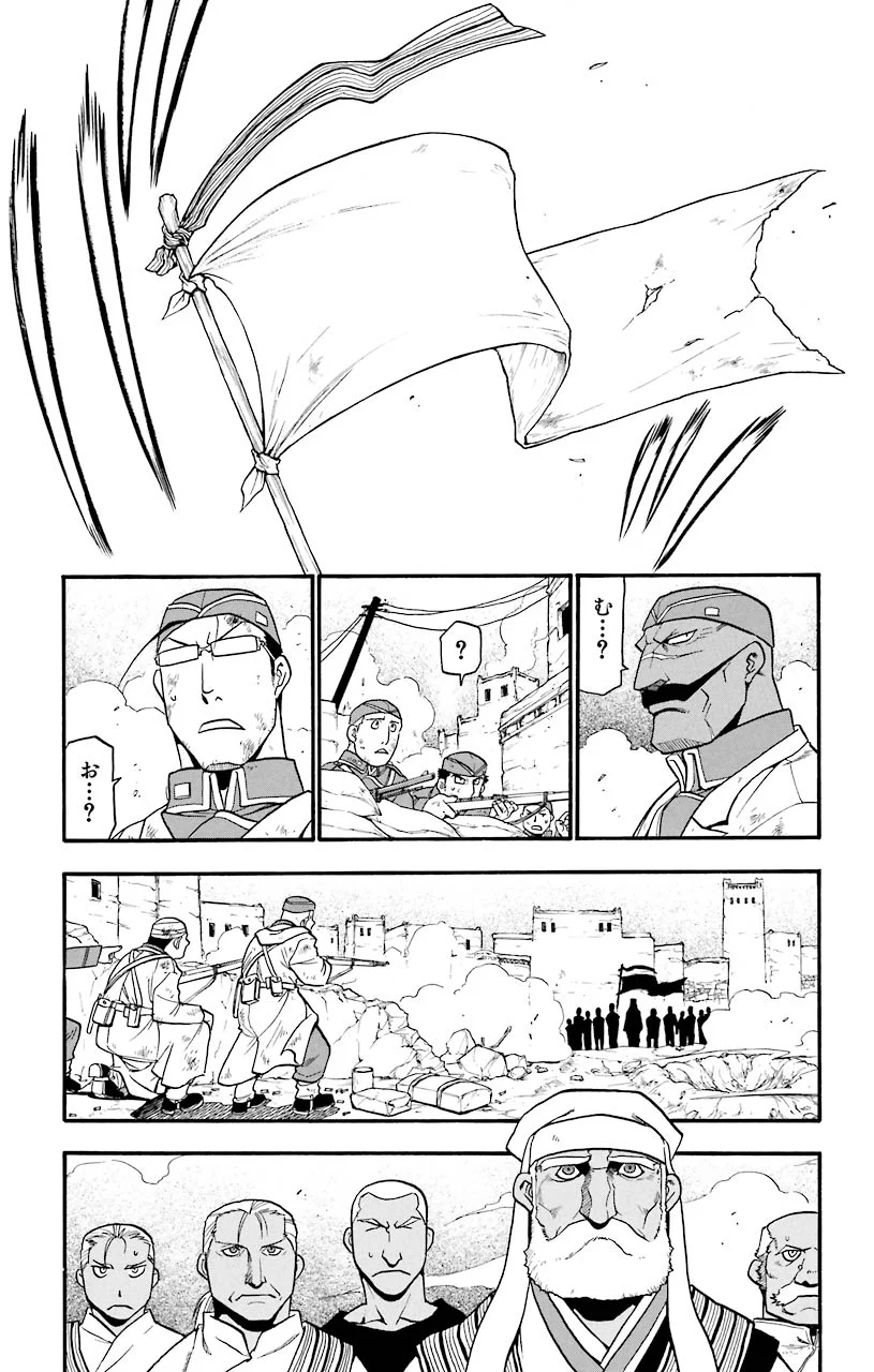 鋼の錬金術師 - raw - 第60話 - https://jppp.mangajikan.cc/jppp/04301830/v1bulpmay13.jpeg