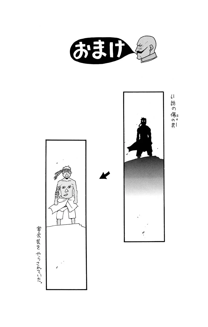 鋼の錬金術師 - raw - 第61話 - https://jppp.mangajikan.cc/jppp/04301830/ywr41hshm5m.jpeg