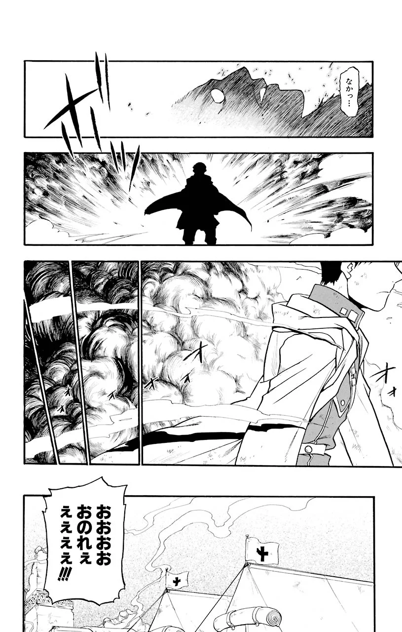 鋼の錬金術師 - raw - 第59話 - https://jppp.mangajikan.cc/jppp/04301831/1izbds0qvao.jpeg