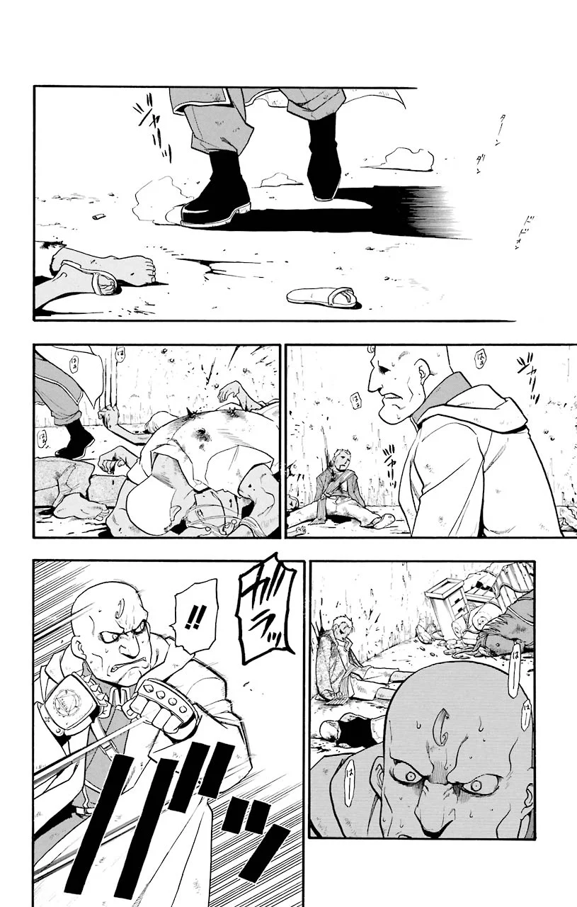 鋼の錬金術師 - raw - 第59話 - https://jppp.mangajikan.cc/jppp/04301831/5ao0tb1kuoz.jpeg