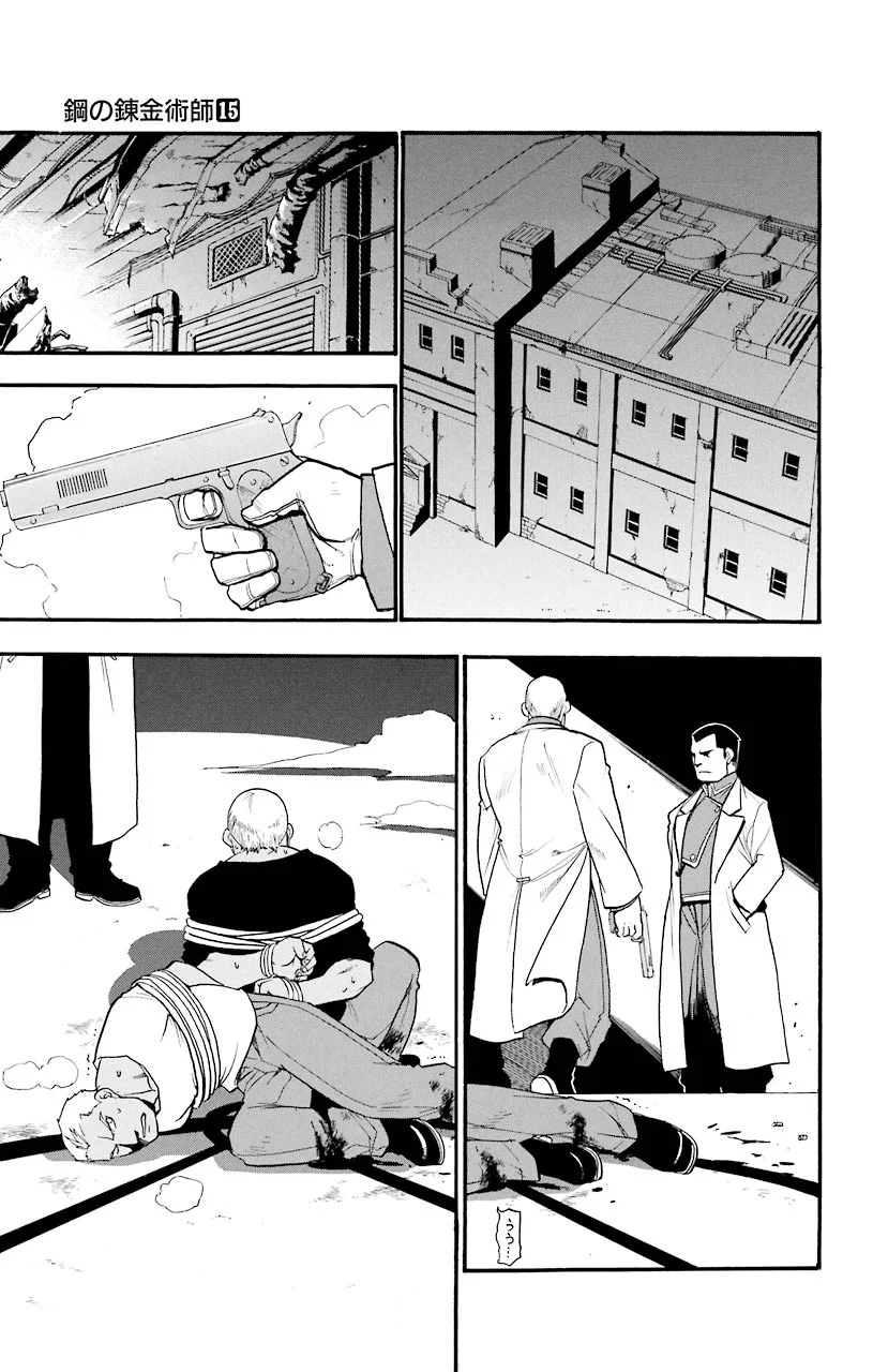 鋼の錬金術師 - raw - 第58話 - https://jppp.mangajikan.cc/jppp/04301832/bn4h54xm3d5.jpeg