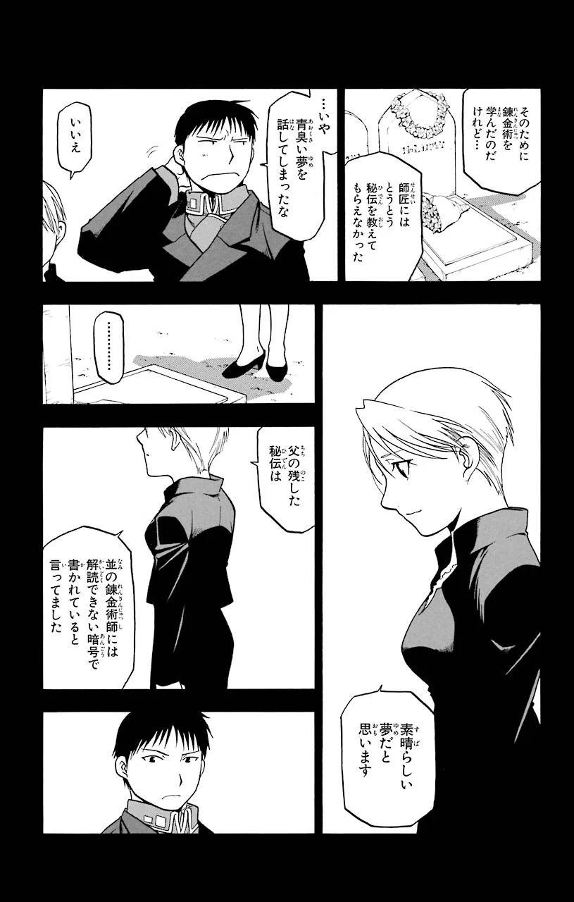 鋼の錬金術師 - raw - 第59話 - https://jppp.mangajikan.cc/jppp/04301832/ehhchvszw0t.jpeg