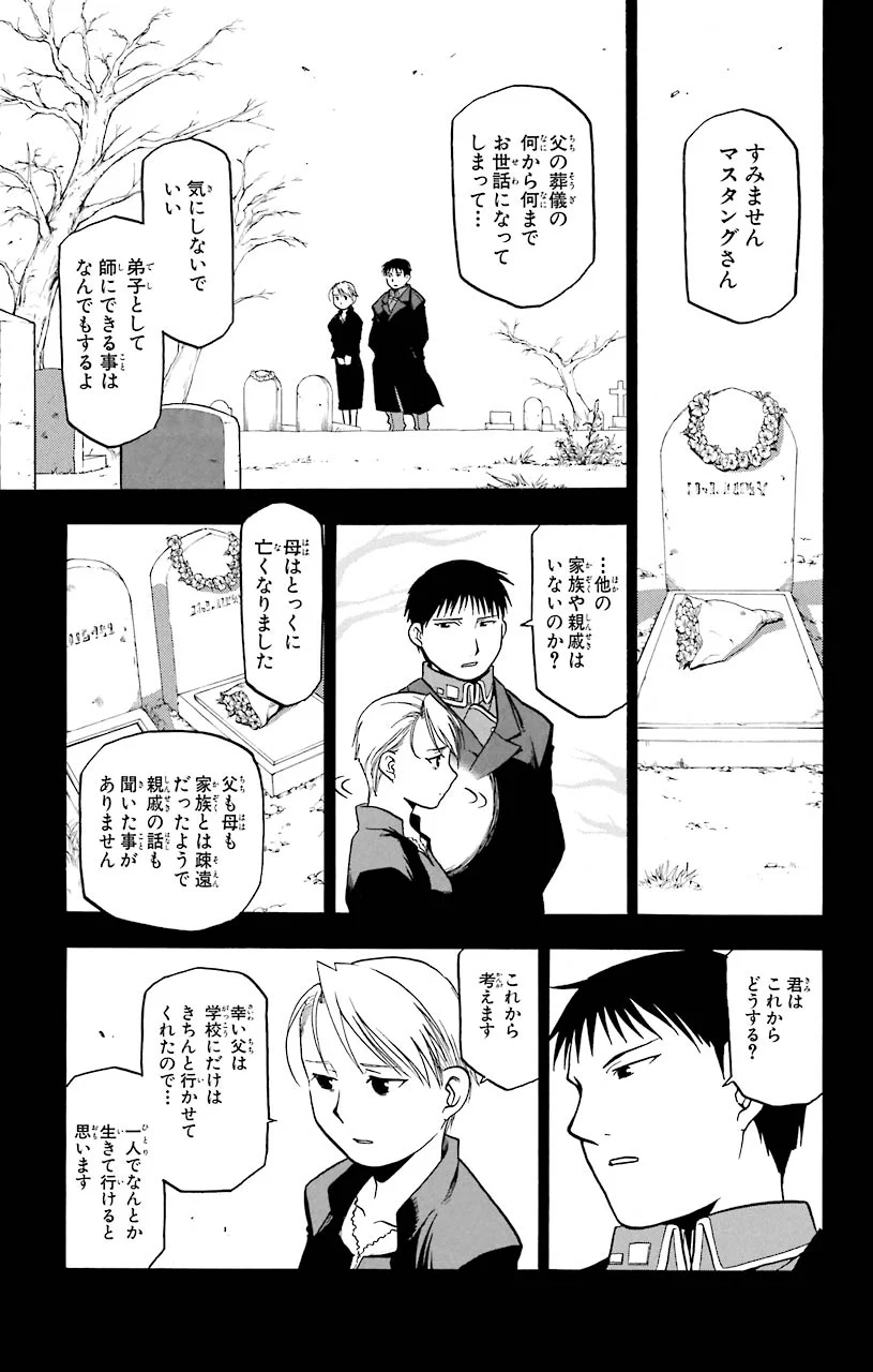 鋼の錬金術師 - raw - 第59話 - https://jppp.mangajikan.cc/jppp/04301832/w2w5dp5aapf.jpeg