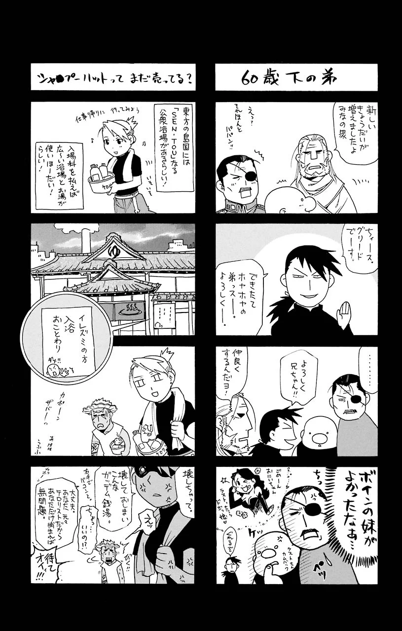 鋼の錬金術師 - raw - 第57話 - https://jppp.mangajikan.cc/jppp/04301833/0kzv021w0wf.jpeg