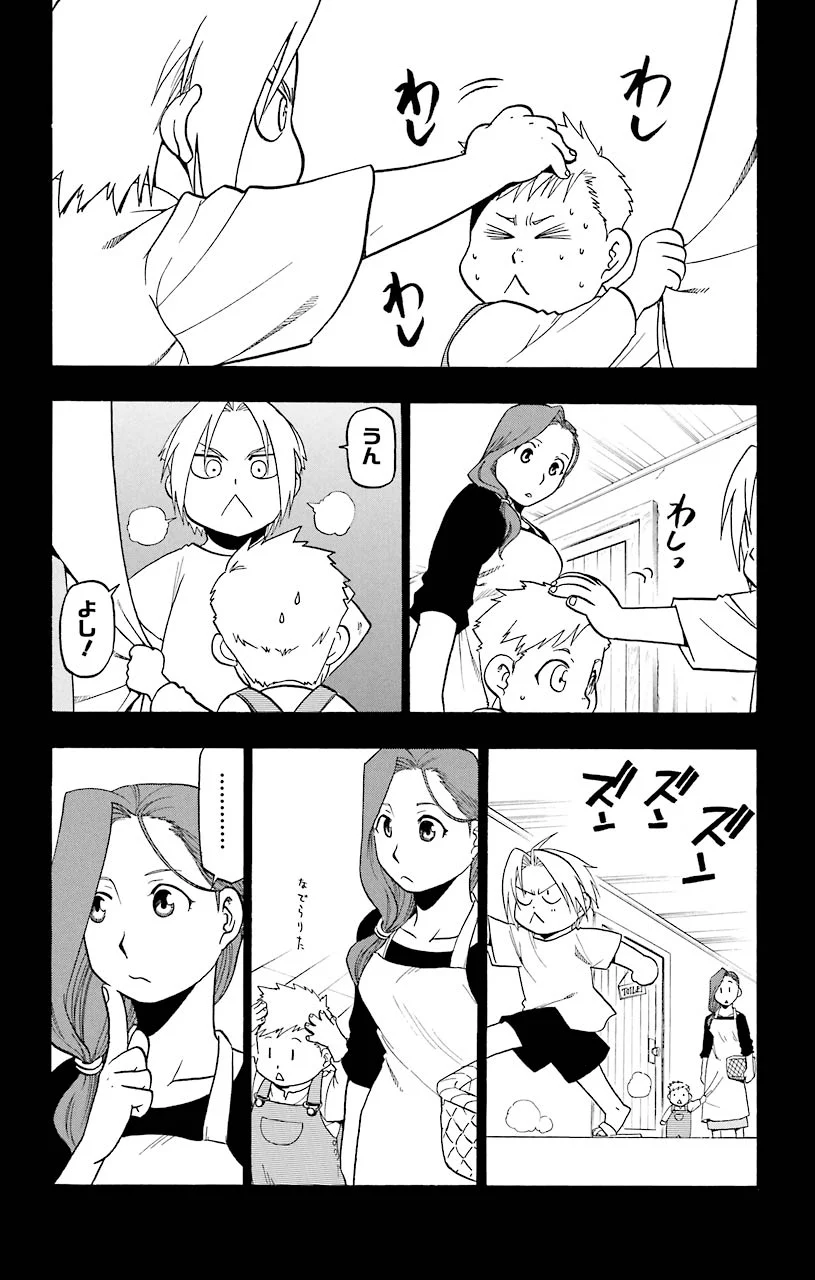 鋼の錬金術師 - raw - 第57話 - https://jppp.mangajikan.cc/jppp/04301833/dashu1jyfei.jpeg