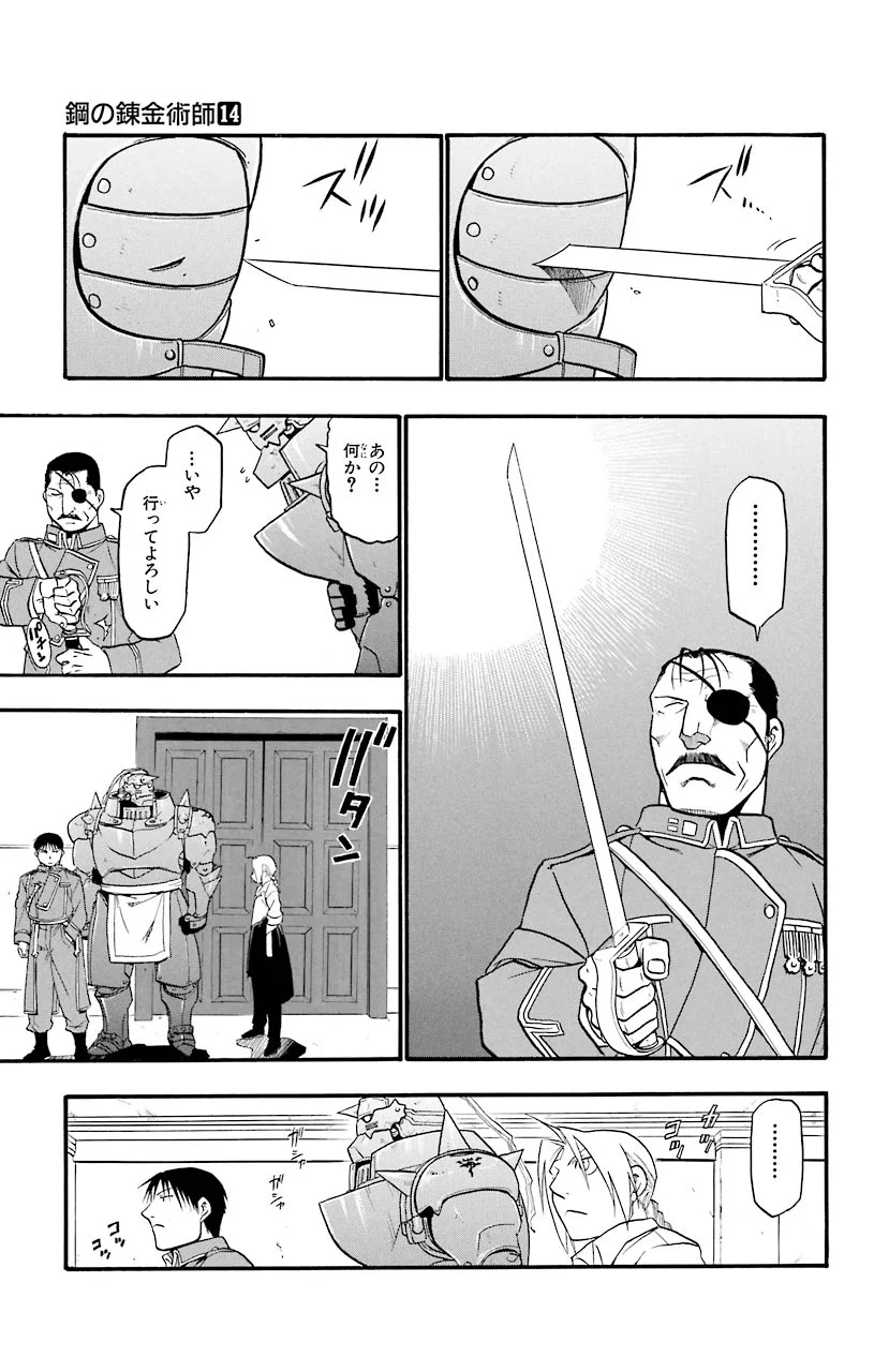 鋼の錬金術師 - raw - 第56話 - https://jppp.mangajikan.cc/jppp/04301833/ilck4audn5m.jpeg