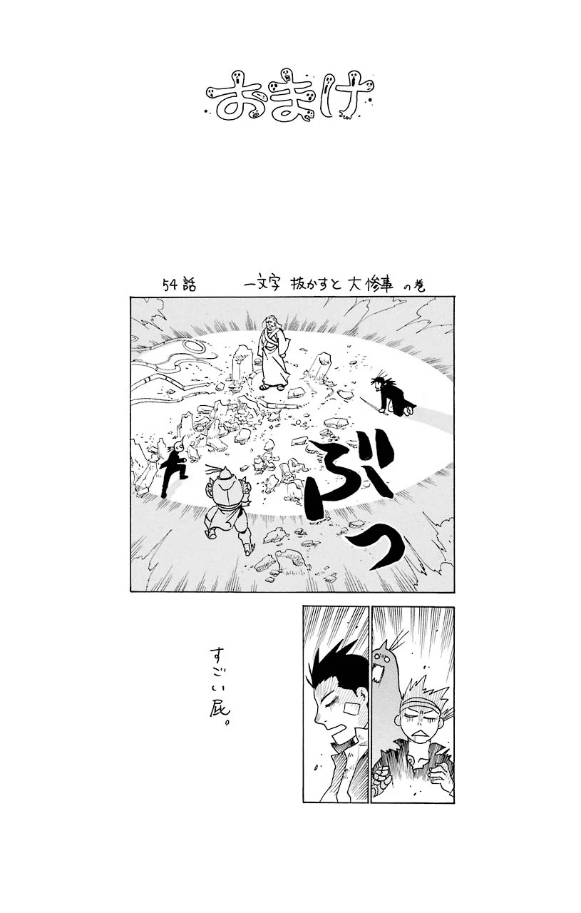 鋼の錬金術師 - raw - 第57話 - https://jppp.mangajikan.cc/jppp/04301833/j53ggu5ooqw.jpeg