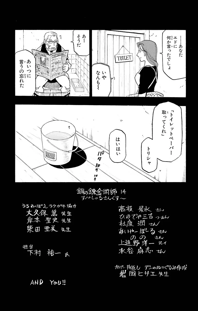 鋼の錬金術師 - raw - 第57話 - https://jppp.mangajikan.cc/jppp/04301833/oexqoyyiu4a.jpeg