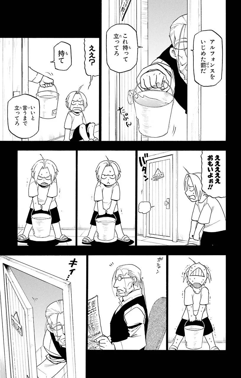 鋼の錬金術師 - raw - 第57話 - https://jppp.mangajikan.cc/jppp/04301833/pcrjxblocfl.jpeg